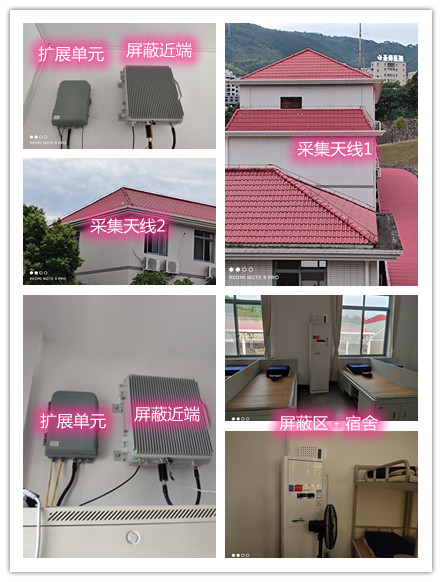  海港某武警部队宿舍屏蔽案例（数字信令级）