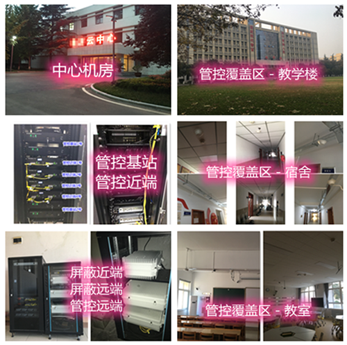  海港某军事院校管控案例（数字信令级）