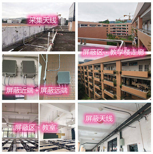  海港某中学考场屏蔽案例（数字信令级）